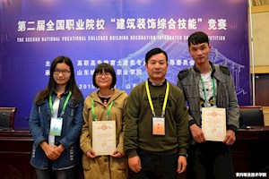 建筑装饰工程技术专业