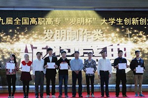 数控技术专业教育教学