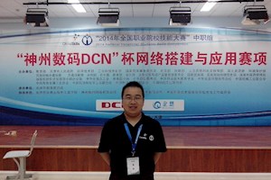 计算机网络技术专业教研科研