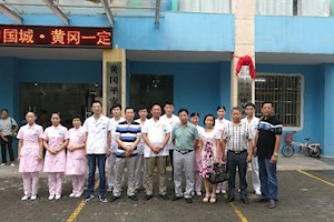 康复治疗技术教研科研