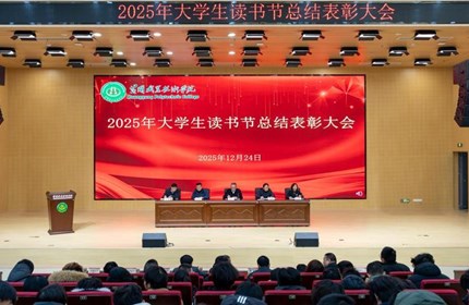 ​凝心聚力结硕果，书香致远启新程