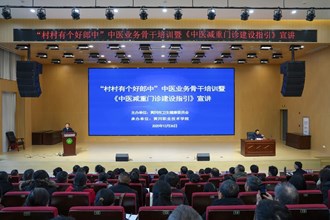 院士领航传薪火　 基层中医焕新机