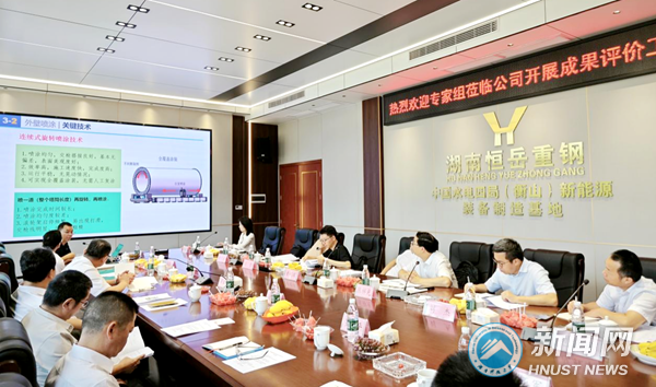 我校联合研制的一项科技成果获评国际先进水平