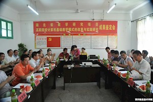 计算机应用技术教研科研