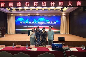 建筑装饰工程技术教研科研