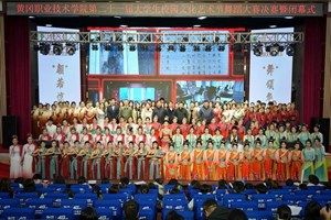 学校举办第二十一届大学生校园文化艺术节舞蹈大赛决赛暨闭幕式