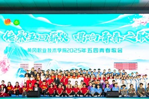 五四青年歌会